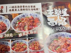 -王繁星面馆(西安熙地港店)