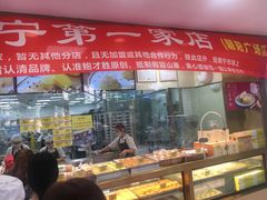 门面-鲍师傅糕点(百盛西南商都店)