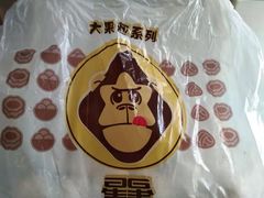 -星星奶冰·汤圆(王串场店)