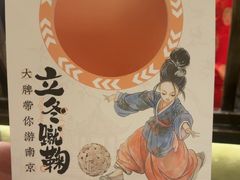 -南京大牌档(龙湖长楹天街店)
