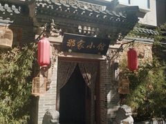 门面-那家小馆•北京菜•烤鸭(中关村店)