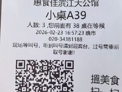 -惠食佳(滨江大公馆店)
