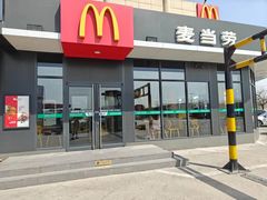 -麦当劳(莒县服务区店)