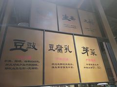 -九锅一堂酸菜鱼(新南凯德直营店)