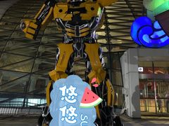 -天山海世界·米立方