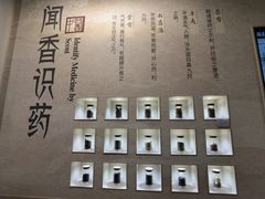 -北京中医药大学-中医药博物馆