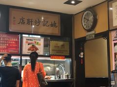 -姚记炒肝店(簋街店)
