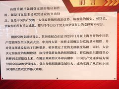 -中共四大纪念馆
