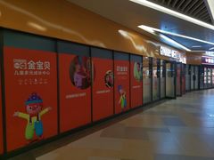 -金宝贝早教(和悦汇店)