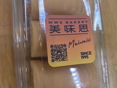 -美味思·面包蛋糕(盛平店)