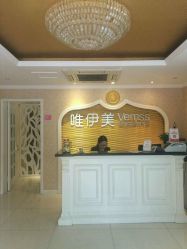 点击看大图 -唯伊美塑身美养连锁