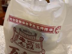 -老鼎万春卤菜(五代传承创始老店)