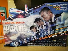 -英皇UA电影城(虹桥天地店)
