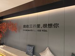 -三谷里·生态水疗空间(五一店)