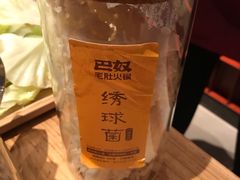 -巴奴毛肚火锅(六天地店)