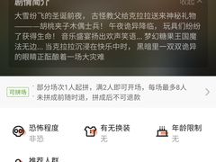 -魔方剧情密室(徐汇店)