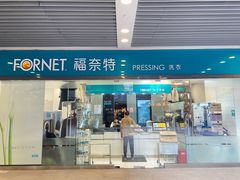 -福奈特洗衣洗鞋(莘谭路店)