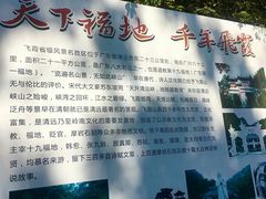 -飞霞风景名胜区