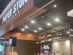 -PAPER STONE BAKERY(天汇广场店)