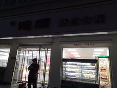 门面-爱德顺糕点食屋(利民道店)