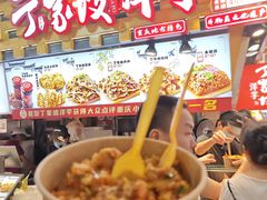 -丁家坡洋芋·观音桥好吃街A区(全国总店)