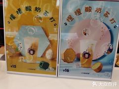 -一只酸奶牛(奎星楼店)