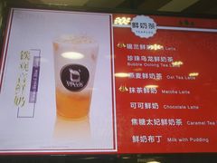 菜单-TPLUS茶家(淮海店)