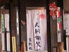 -饭江湖·江湖菜(湖广会馆店)