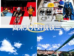 -北京金海湖景区