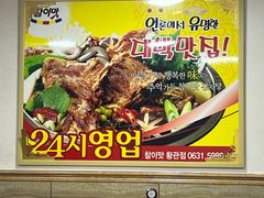 -真利味·脊骨火锅·正宗韩国料理(韩乐坊店)