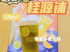 -桂桂茶(恒基名人店)
