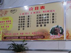 -熊氏牛羊杂粉(龙眼井总店)