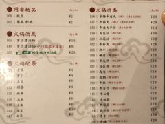 菜单-八合里牛肉火锅(八合里总店)