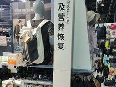 -迪卡侬(大英山店)
