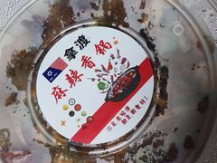 -拿渡麻辣香锅(管庄店)