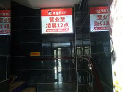 -豆花姐烂豆花火锅(水屯北路恒大滨河店)