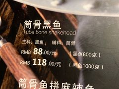-陈生记黑鱼馆·20年活鱼现杀(宁波鼓楼店)