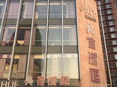 -香浙汇(望京店)
