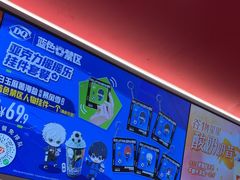 -DQ·蛋糕·冰淇淋(五棵松万达店)