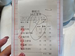-粥旺庄(芳村店)