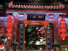 -白家大院·王府宫廷菜(苏州街店)