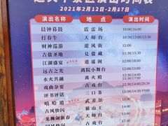 -茅山东方盐湖城景区