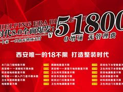 -峰光无限装饰(西安总店)