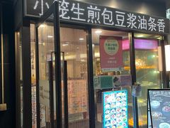 -玖鲜小笼(中山广场店)