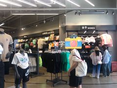 -观澜湖新城运动奥莱区