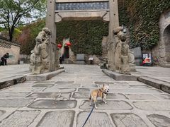 -皇城相府