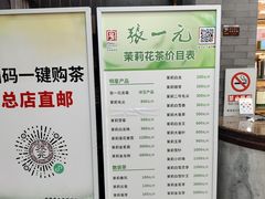 -张一元(总店)