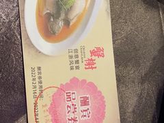 -蟹榭·本帮江浙菜·蟹宴(五角场合生汇商场店)