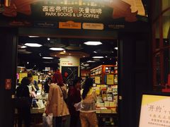 -西西弗矢量咖啡(武汉天地壹方店)