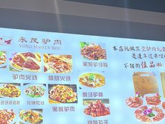 -永茂驴肉(莲池南大街总店)